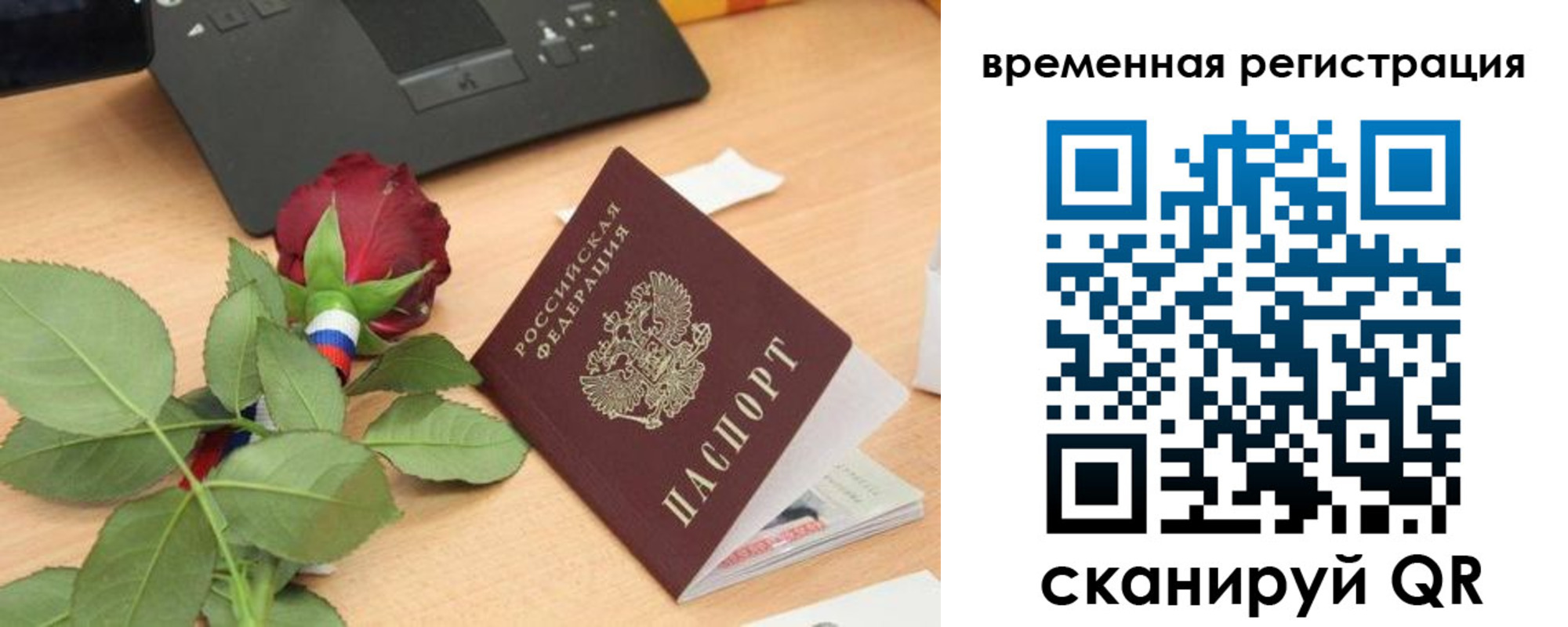 миграционный учет в Охе