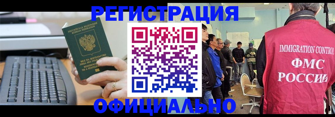 прописка ребенка в Охе