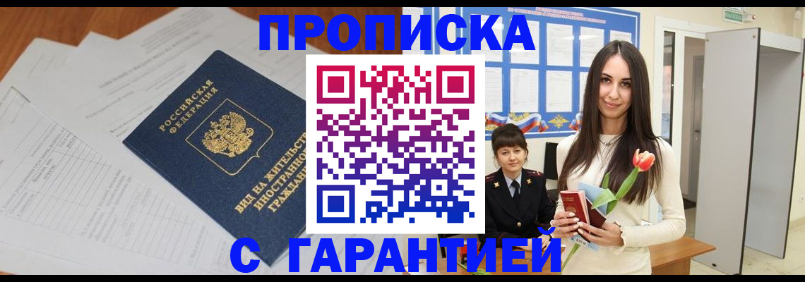 временная регистрация недорого в Охе