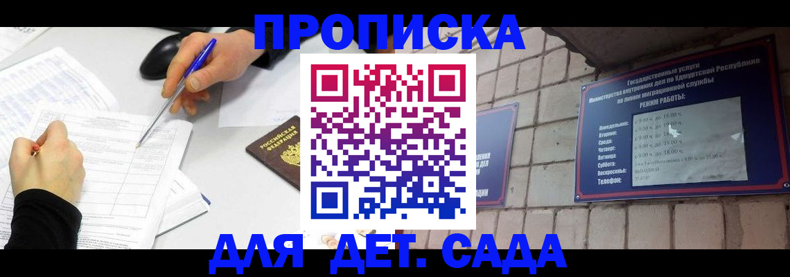временная регистрация в квартире в Охе