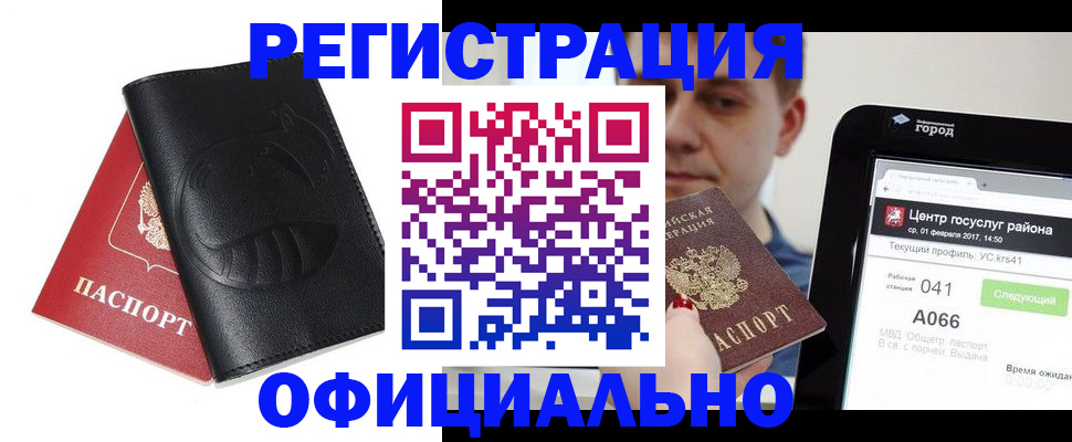 прописка гарантия в Охе