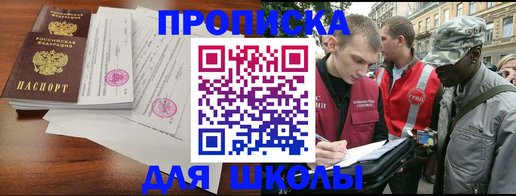 временная регистрация купить в Охе