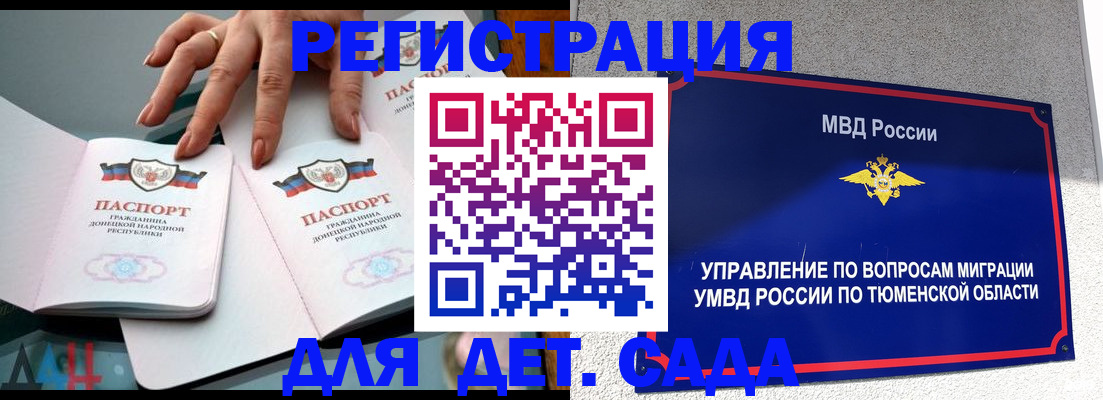 прописка гарантия в Охе