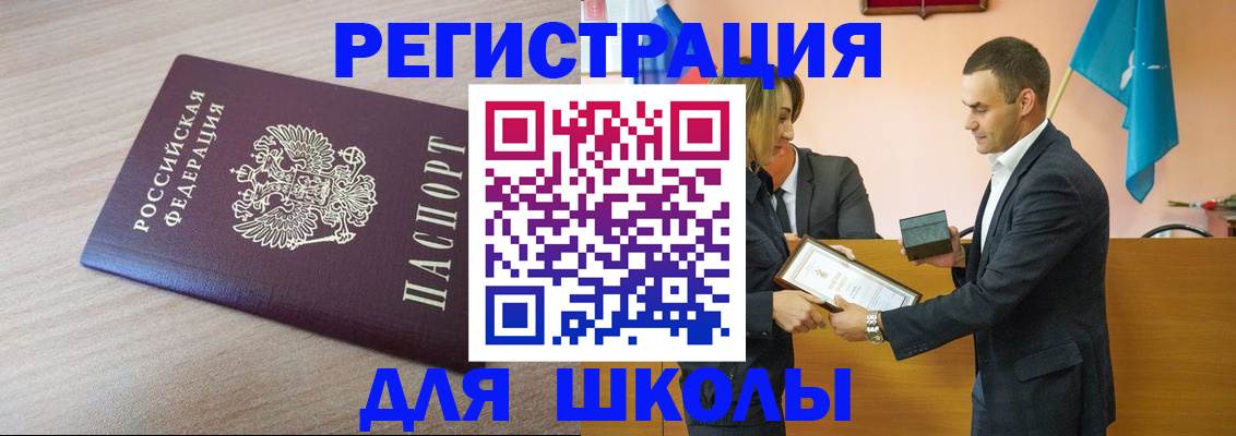 прописка гарантия в Охе